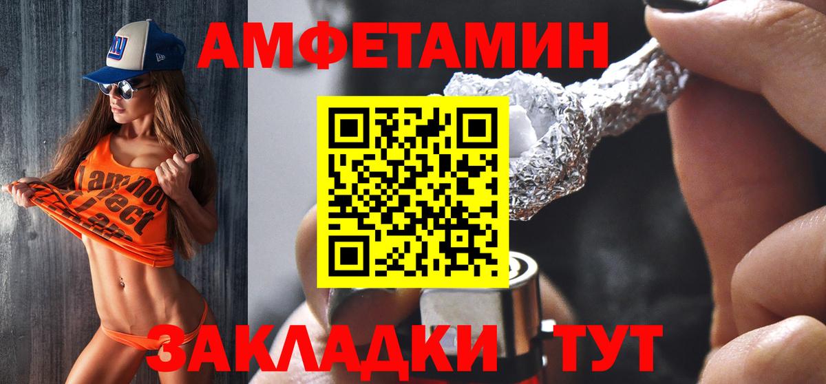 Ртищево  АМФ VHQ  Амфетамин  Вход с VPN 