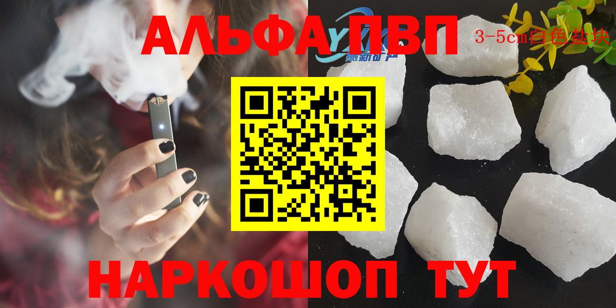 А ПВП кристаллы Ртищево