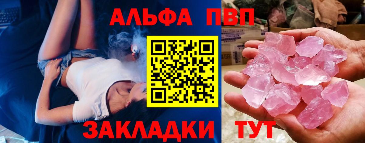 Alfa_PVP VHQ  Alpha PVP СК  Вход с VPN  A PVP VHQ  Ртищево 
