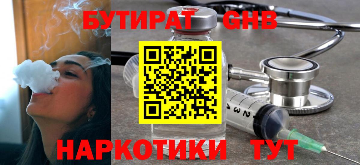 Ртищево  БУТИРАТ буратино  Бутират  Вход с VPN 