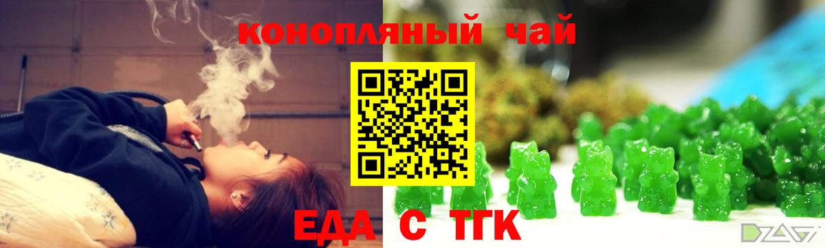 Ртищево  Cannafood конопля  Вход с VPN 