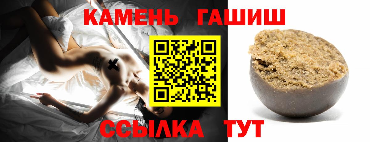 Гашиш  Вход с VPN  Ртищево  Гашиш убойный 