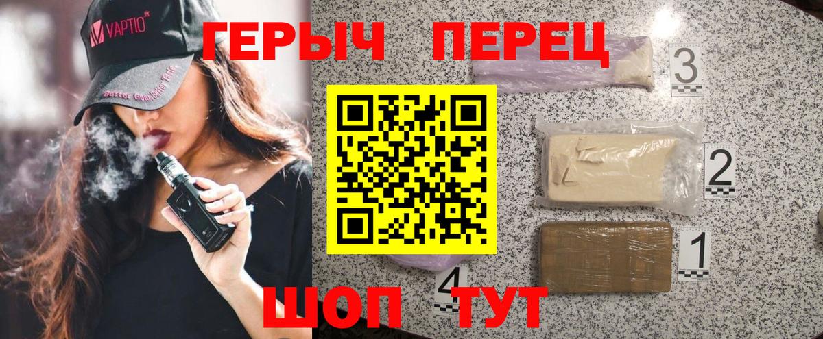Ртищево  ГЕРОИН Heroin  Героин  Вход с VPN 