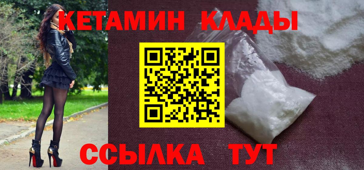 Кетамин ketamine Ртищево