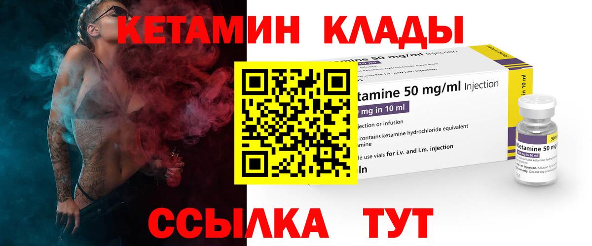 КЕТАМИН VHQ  Вход с VPN  Ртищево  Кетамин ketamine 