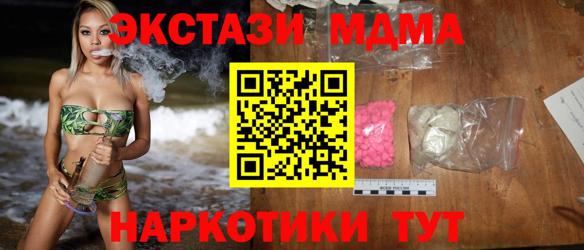 MDMA  MDMA молли  Вход с VPN  Ртищево 