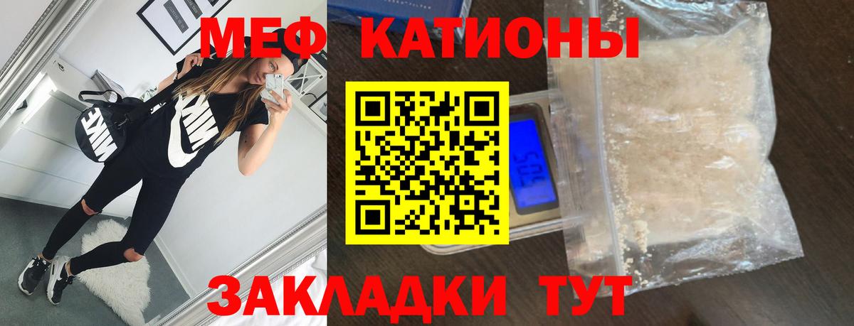Мефедрон  Вход с VPN  Мефедрон кристаллы  Ртищево  МЯУ-МЯУ кристаллы 
