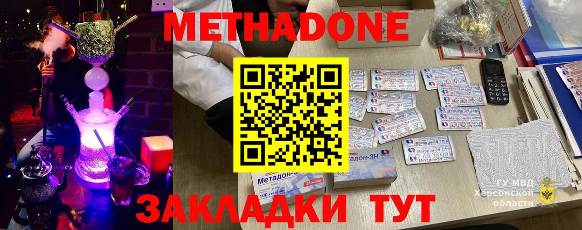 MEGA ONION  Метадон мёд  Вход с VPN  Метадон кристалл  Ртищево 