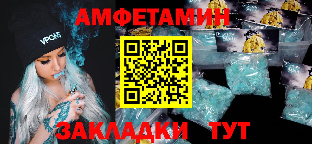 Первитин винт  Вход с VPN  Первитин винт  МЕТАМФЕТАМИН  Ртищево 