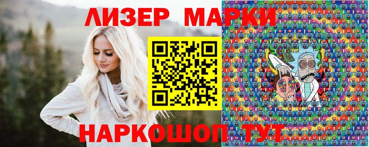 Ртищево  Марки N-bome 1500мкг  Марки 25I-NBOMe  Вход с VPN 