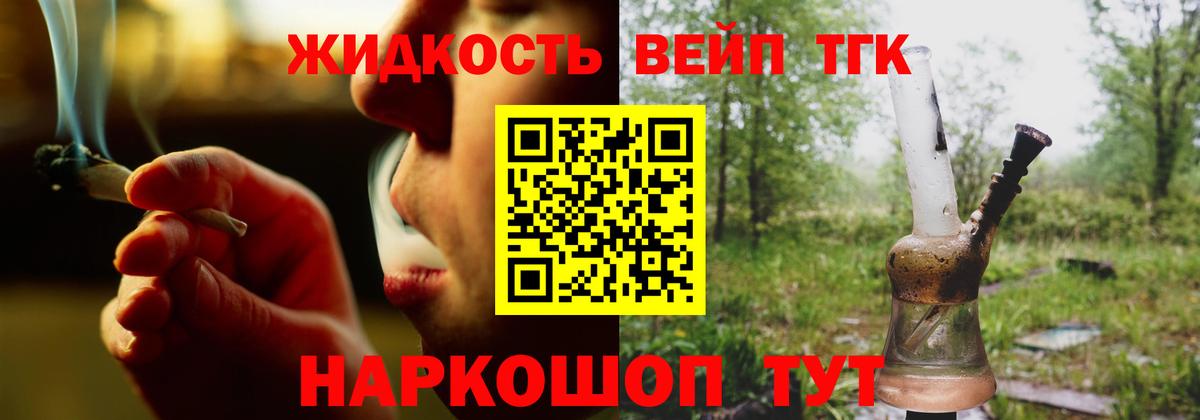 Дистиллят ТГК жижа Ртищево
