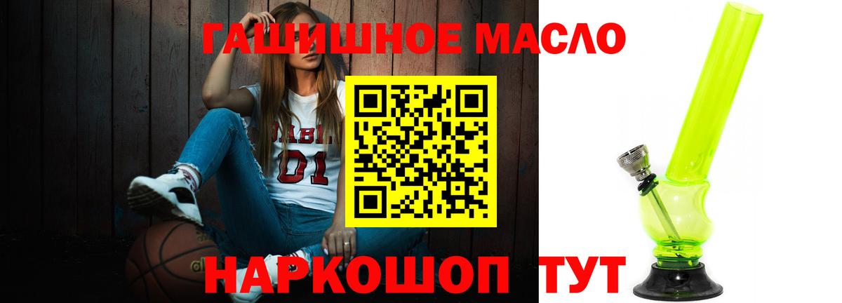 Ртищево  Дистиллят ТГК THC oil  Вход с VPN 